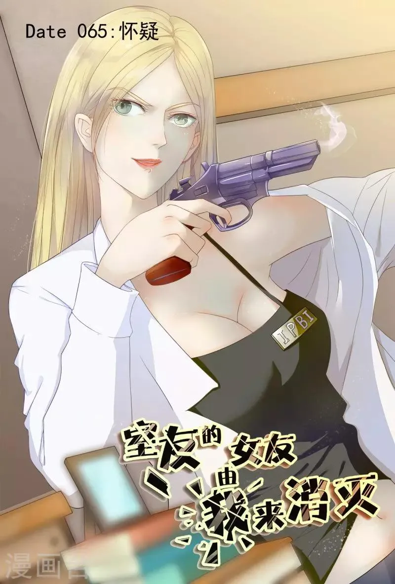 第65话 第1页