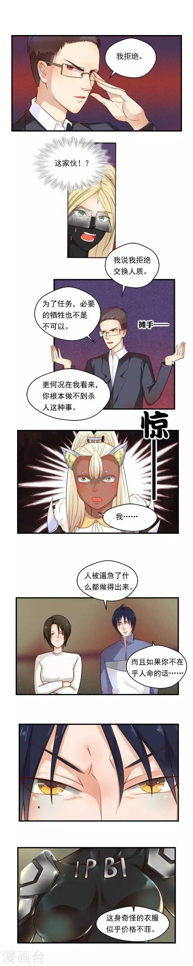 第65话 第2页