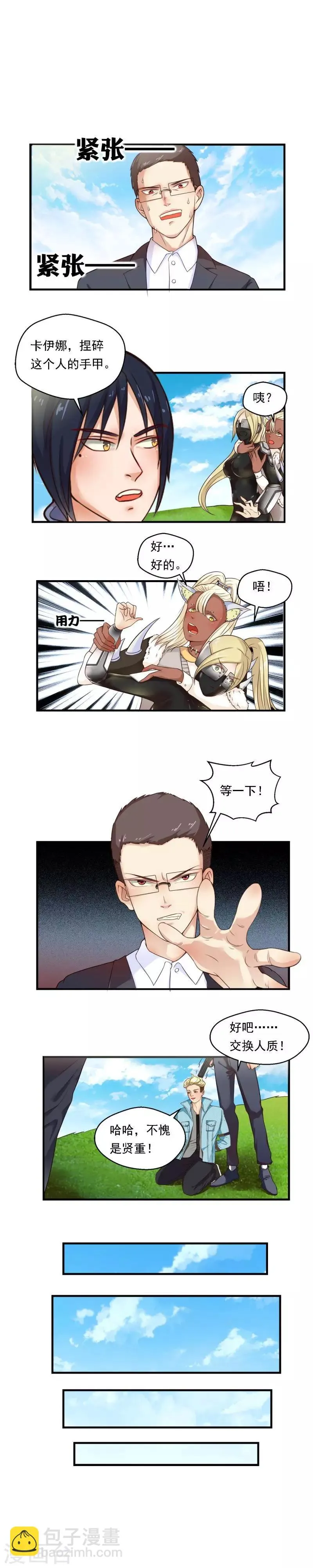 第65话 第3页