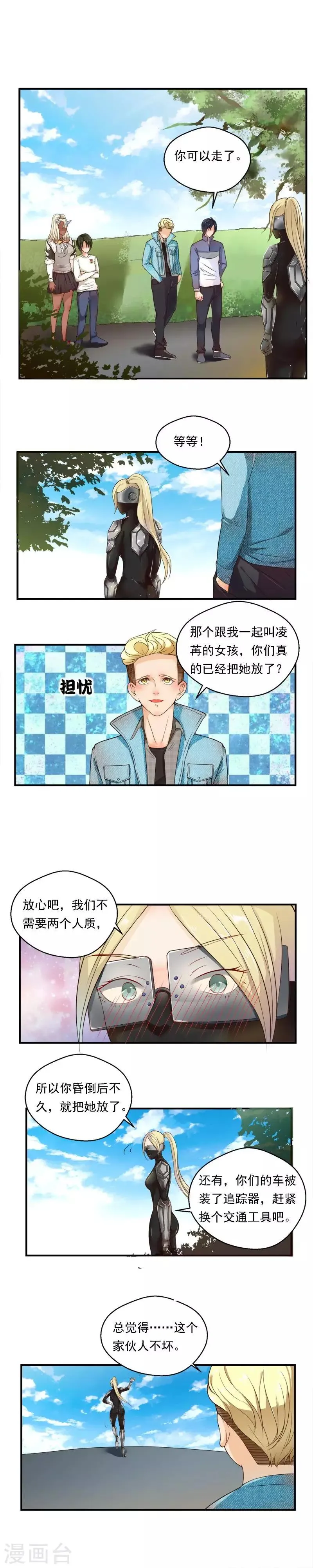 第65话 第4页