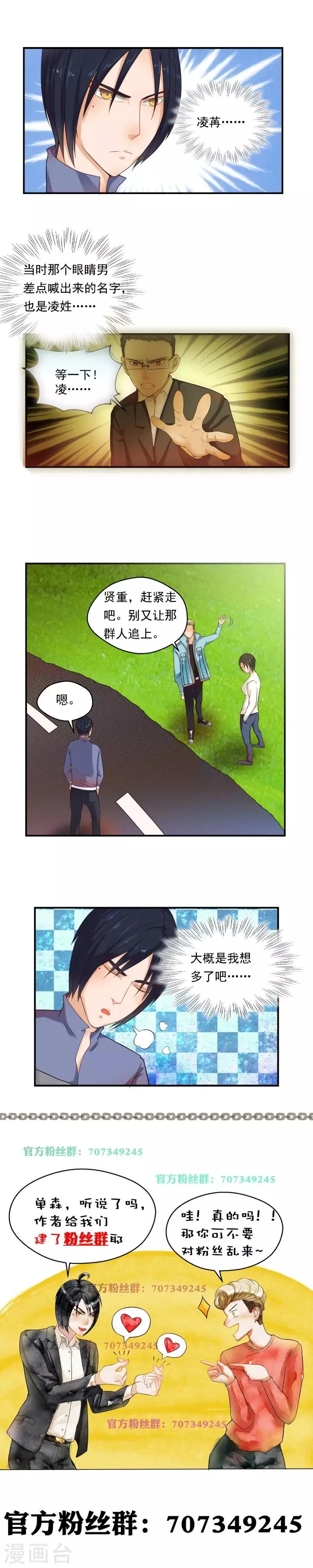 第65话 第5页