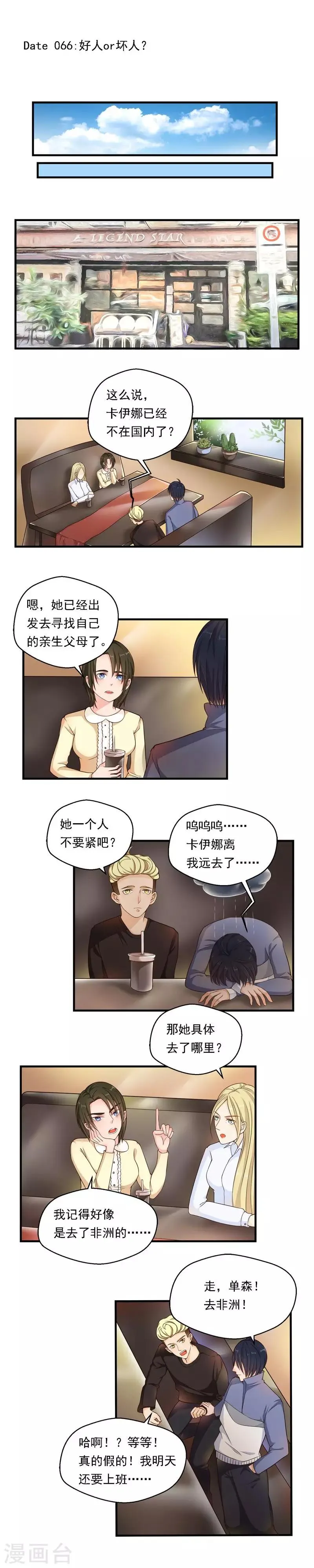 第66话 第1页
