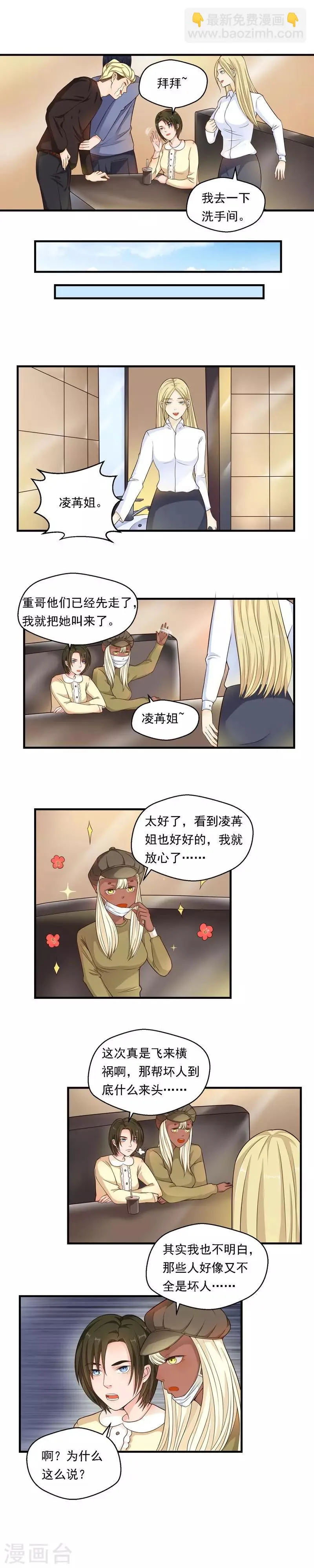 第66话 第2页