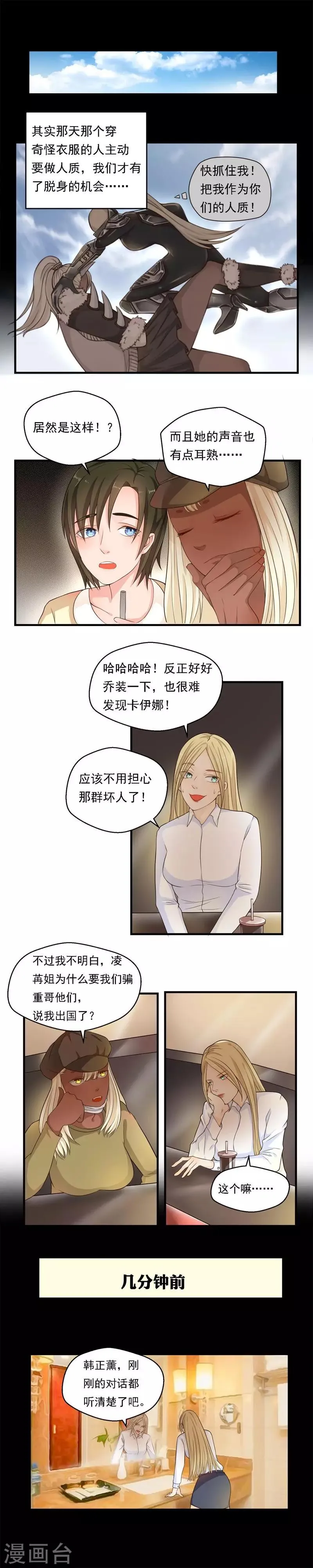 第66话 第3页