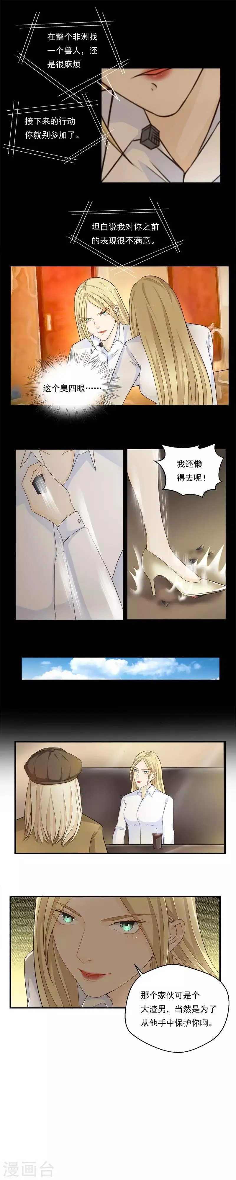 第66话 第4页