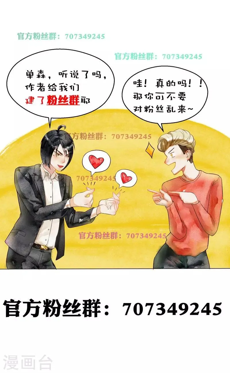 第66话 第5页