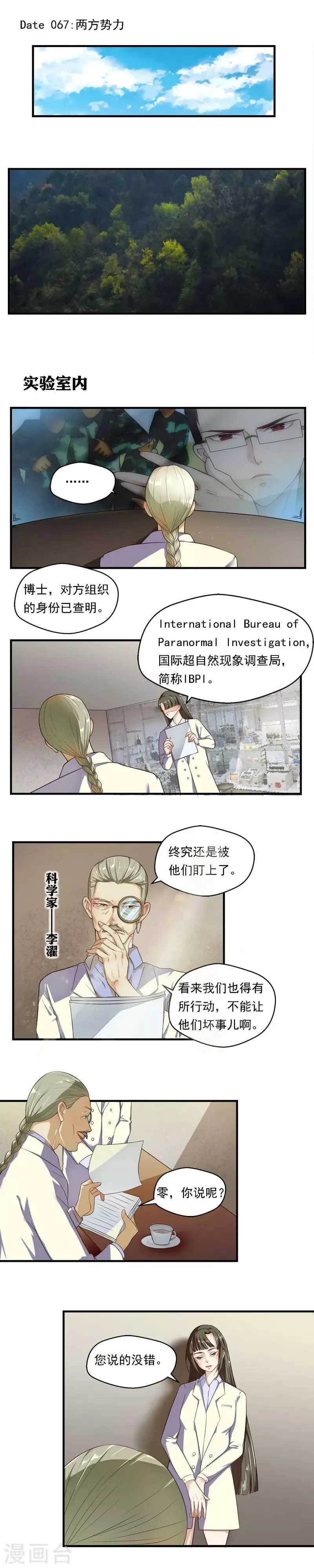 第67话 第1页