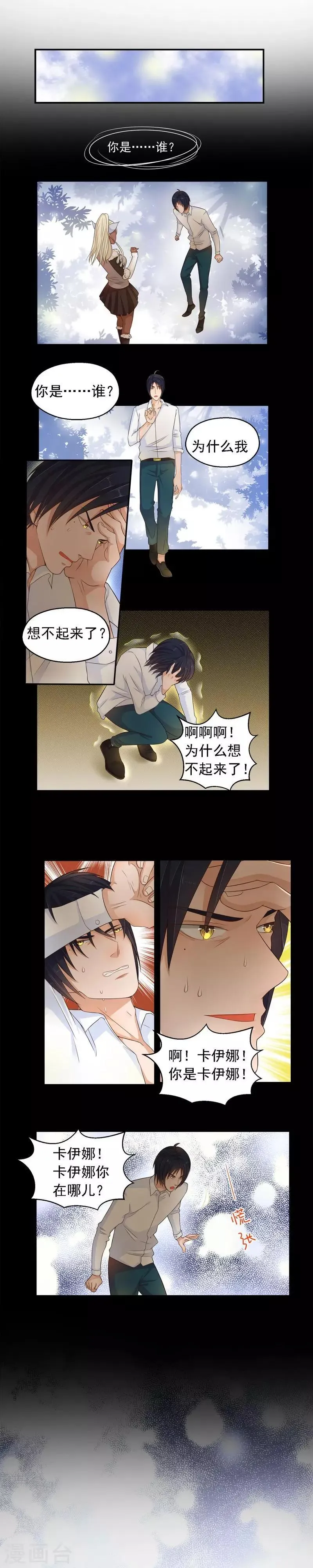 第68话 第3页