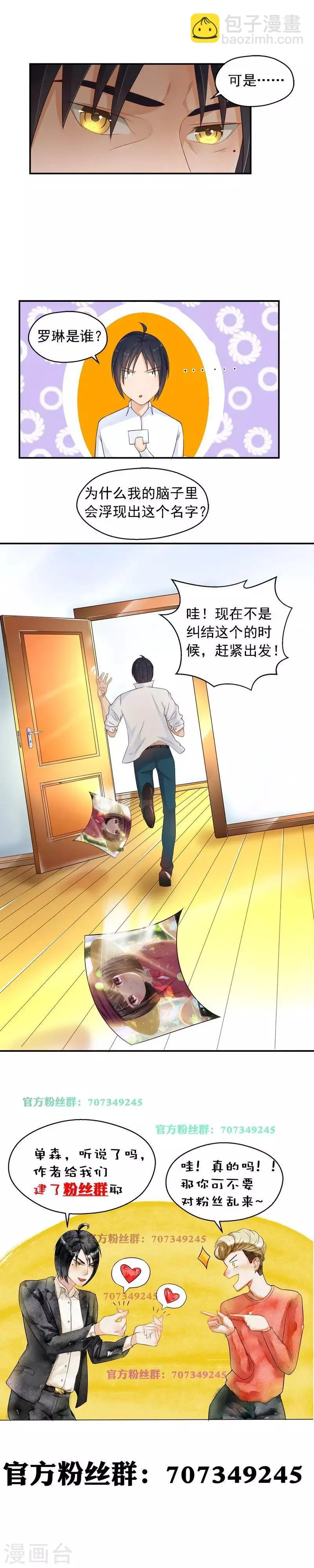 第68话 第5页