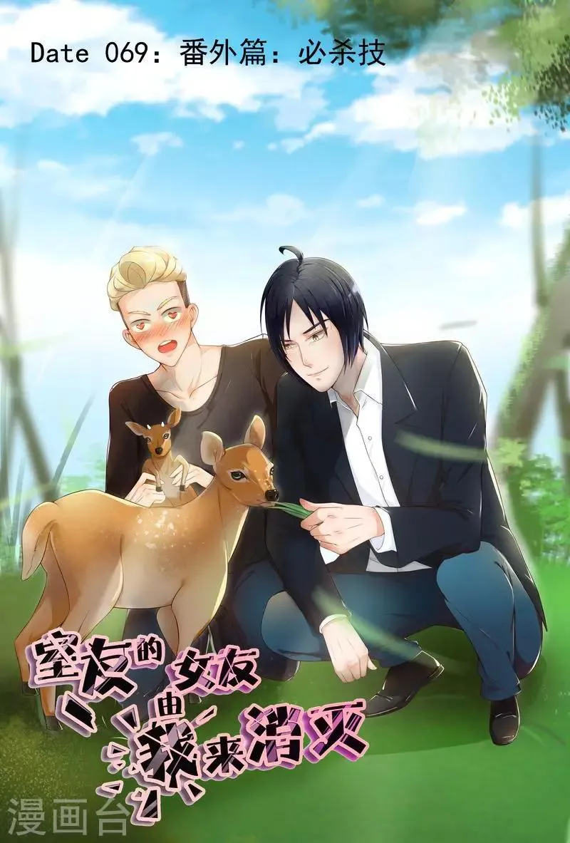 第69话 第1页