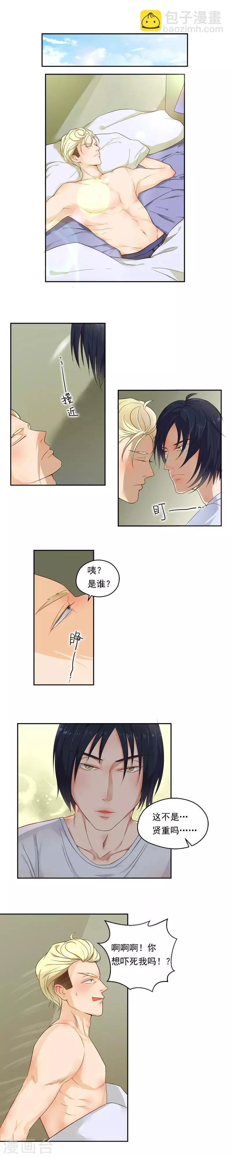 第69话 第2页
