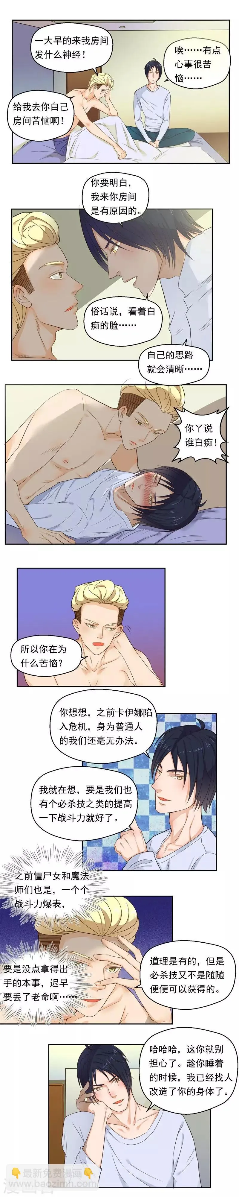 第69话 第3页