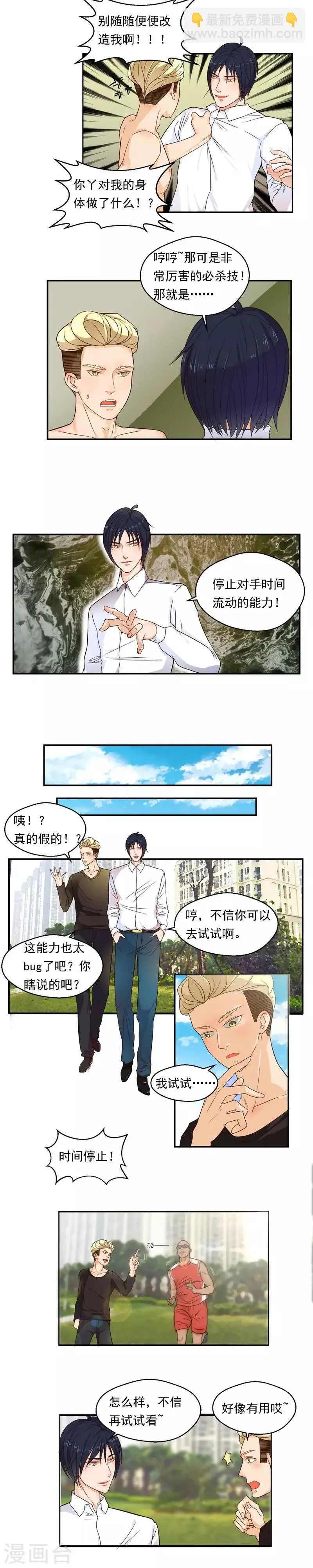 第69话 第4页