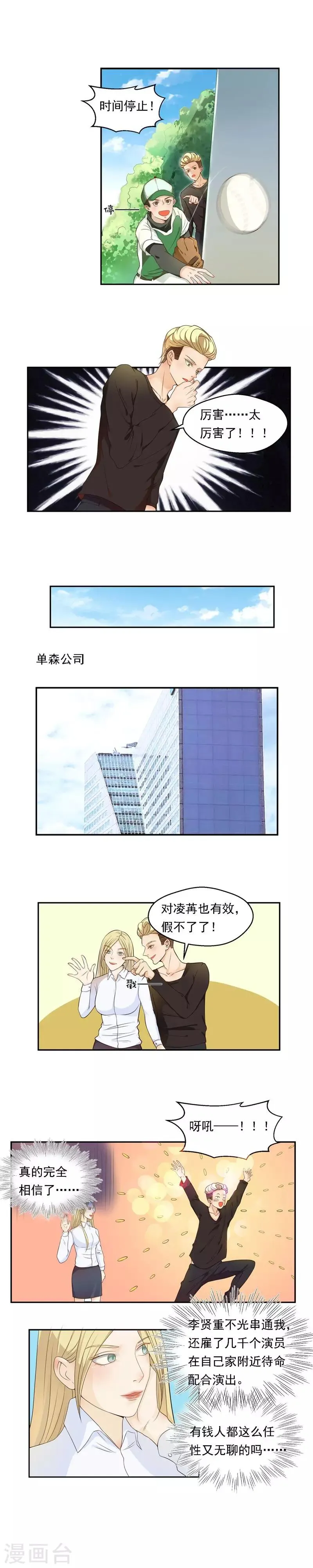 第69话 第5页