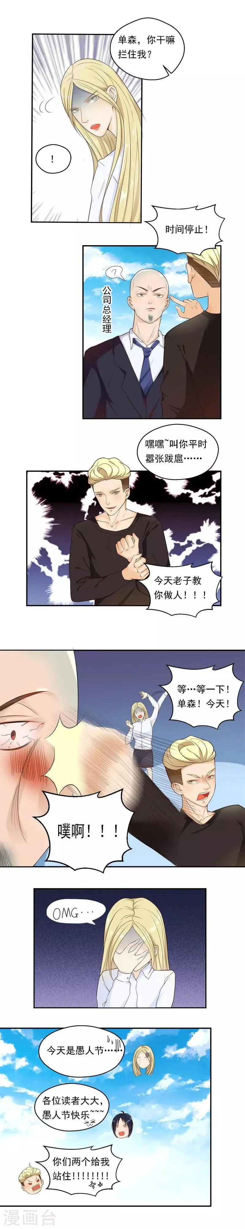 第69话 第6页