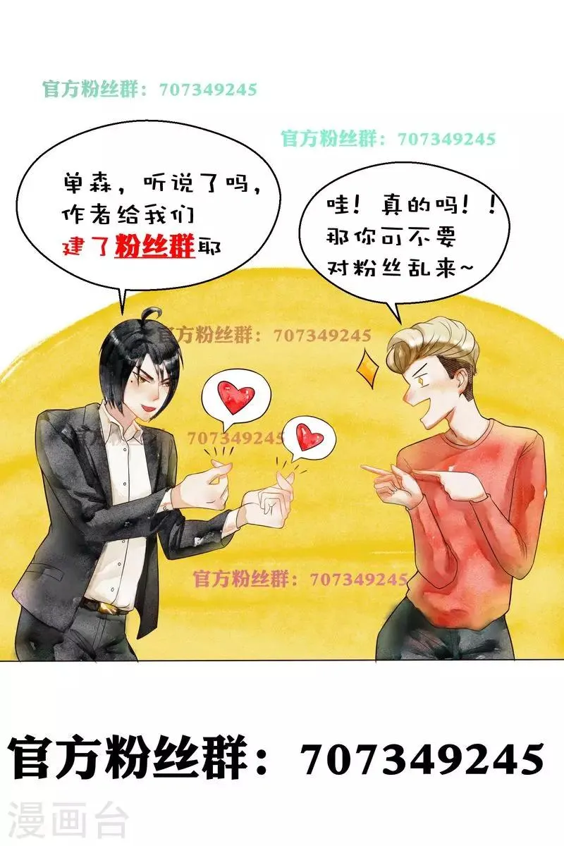 第69话 第7页
