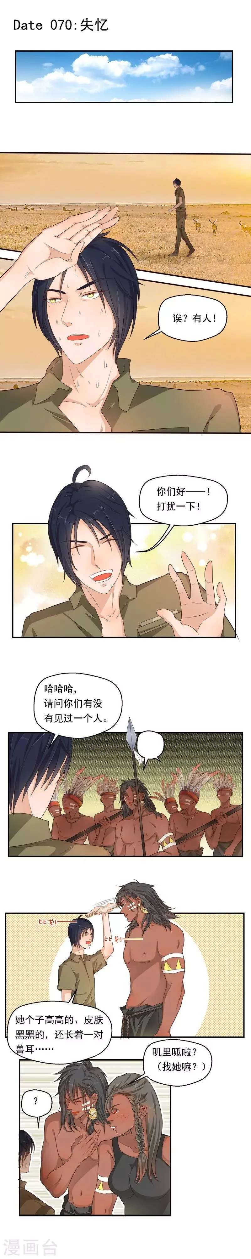 第70话 第1页