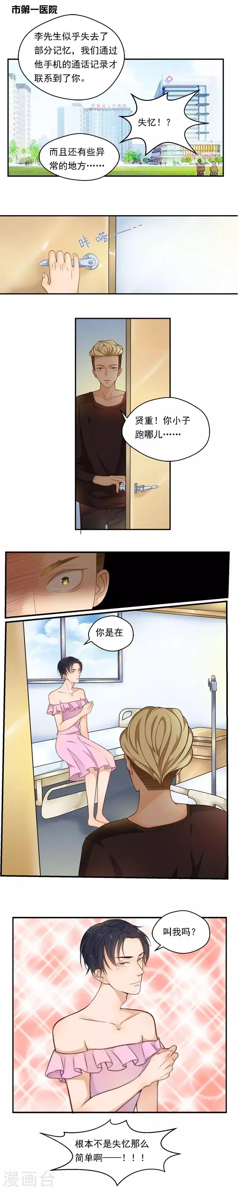 第70话 第5页