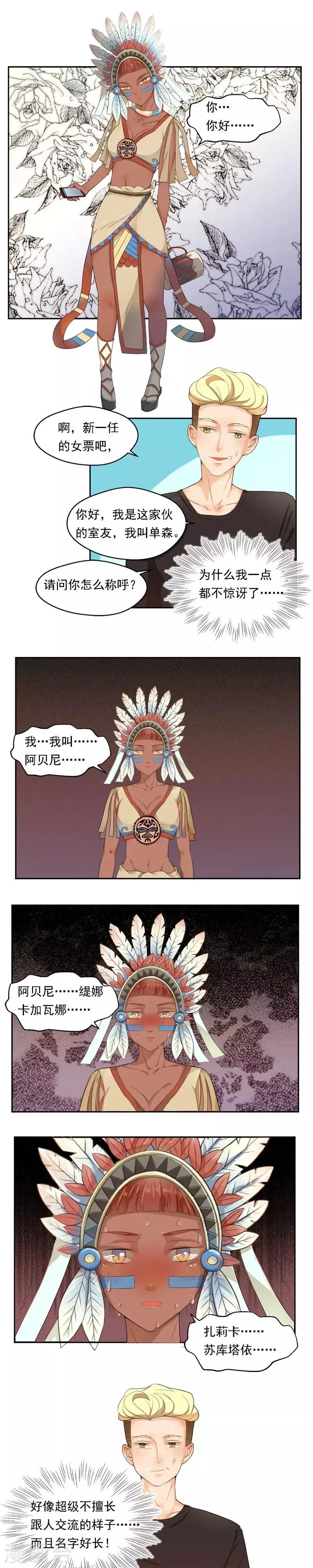 第71话 第3页