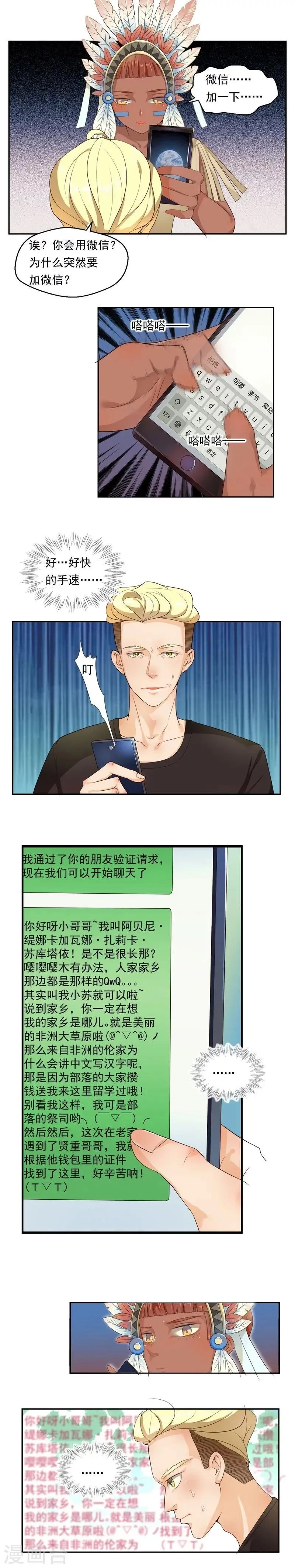 第71话 第4页