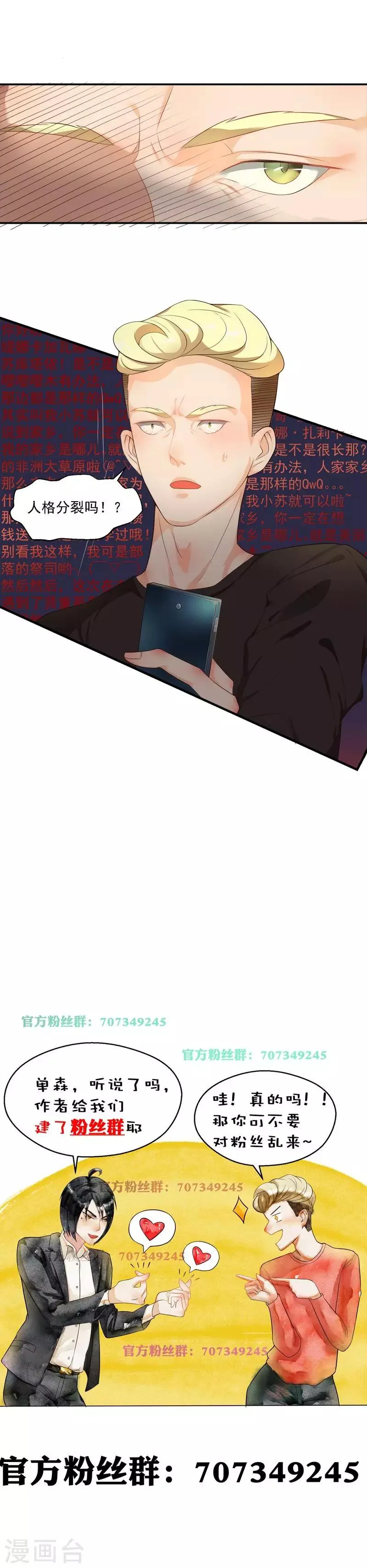 第71话 第5页