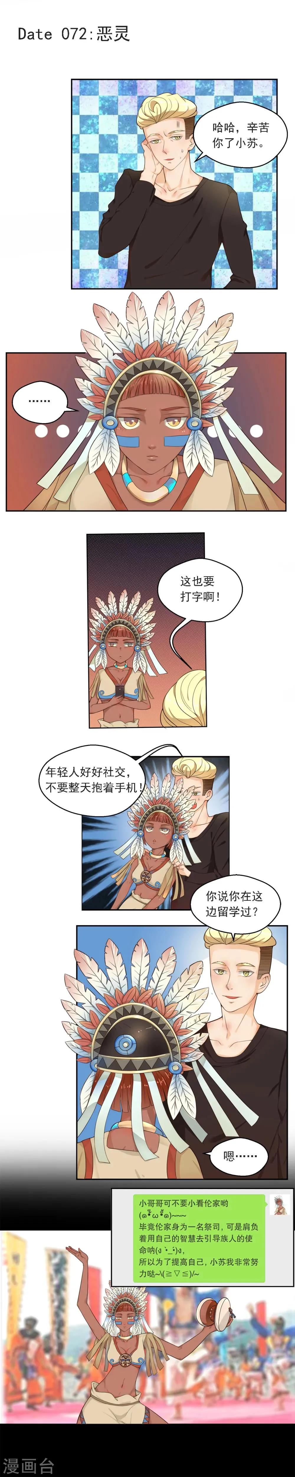 第72话 第1页