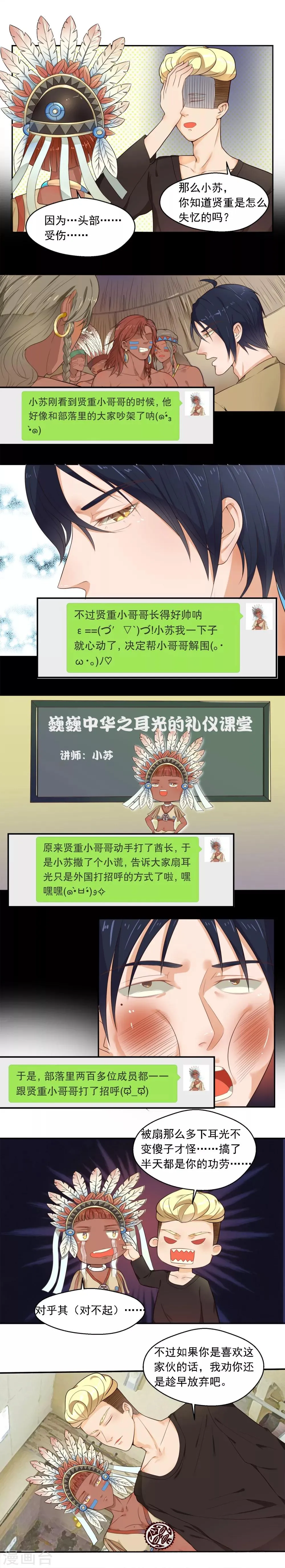 第72话 第3页