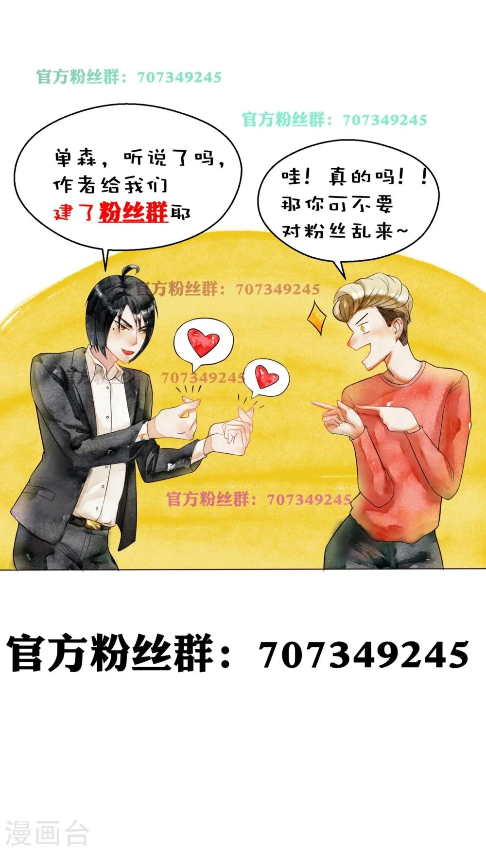 第72话 第5页