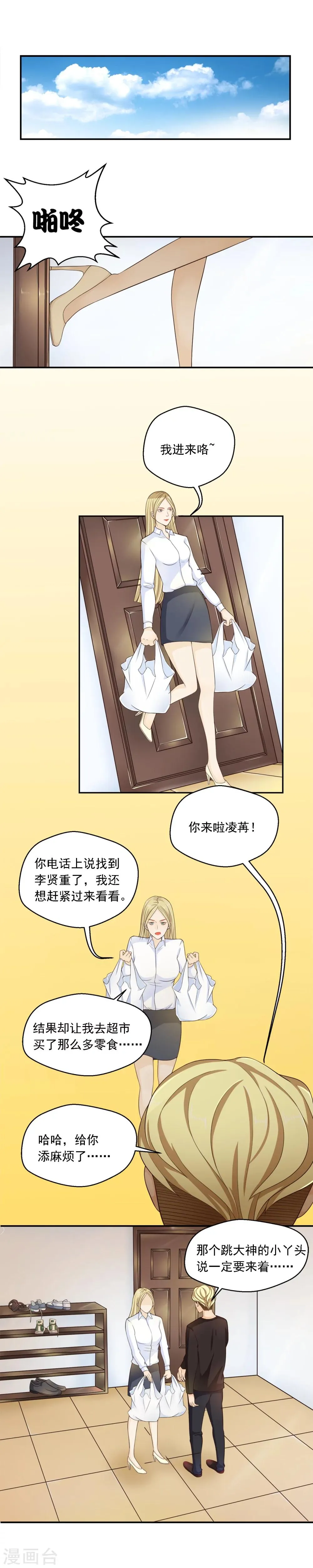 第73话 第2页