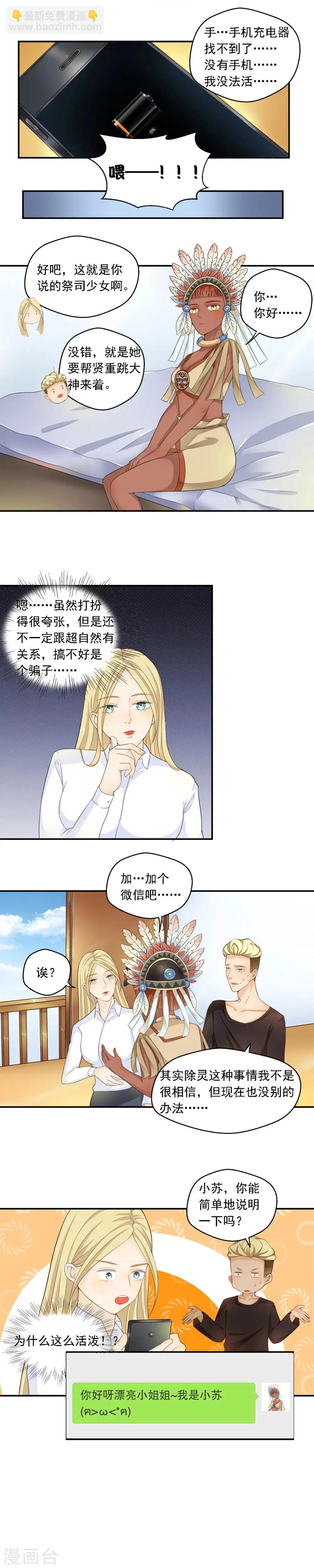 第73话 第4页