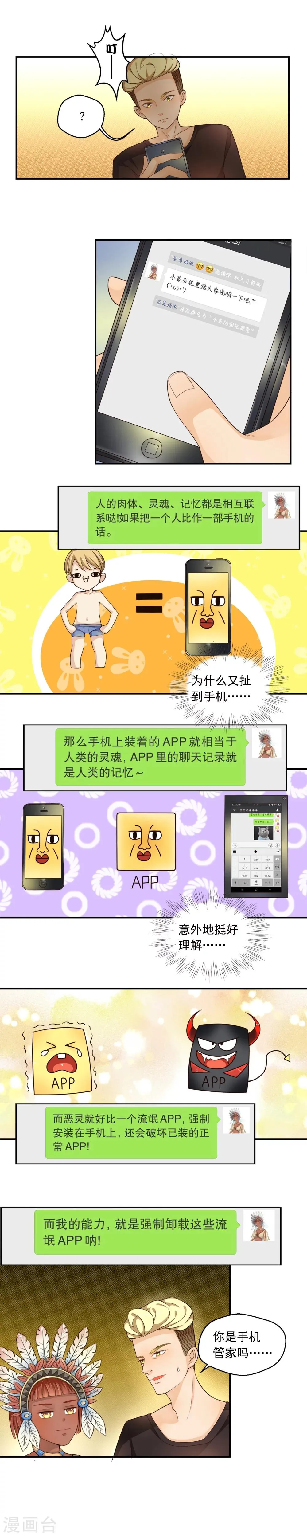 第73话 第5页