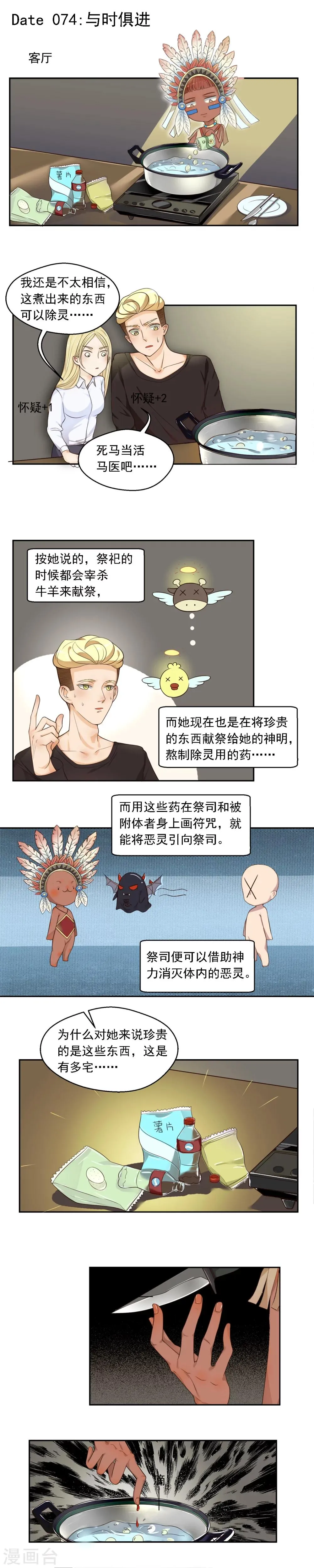 第74话 第1页