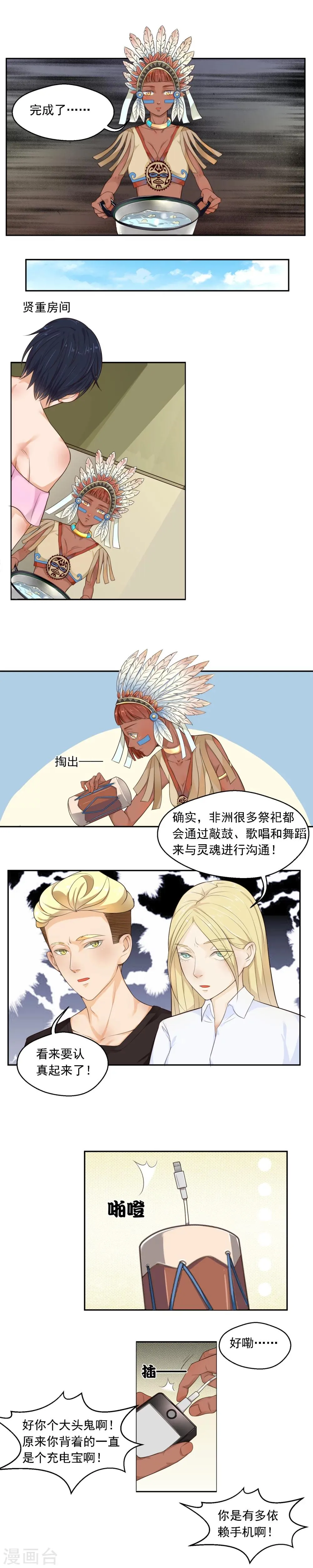 第74话 第2页