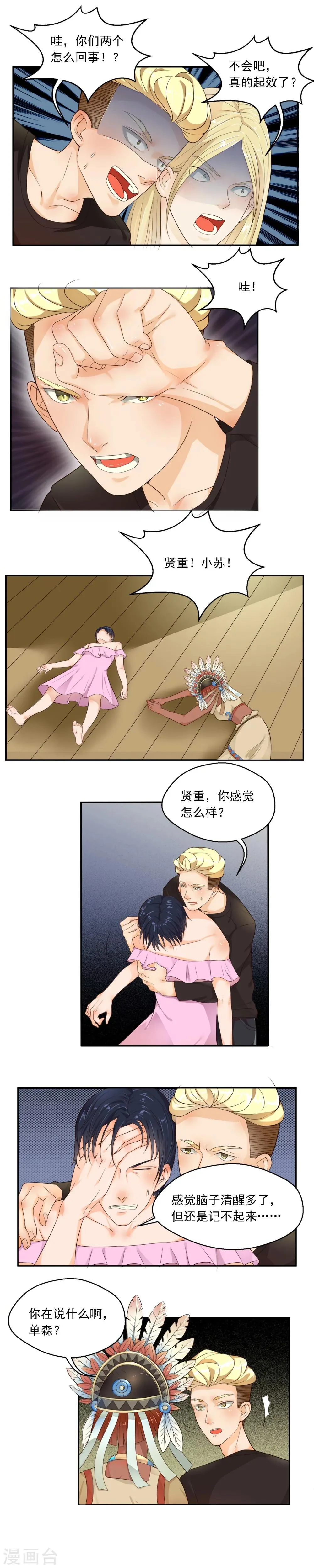 第74话 第4页
