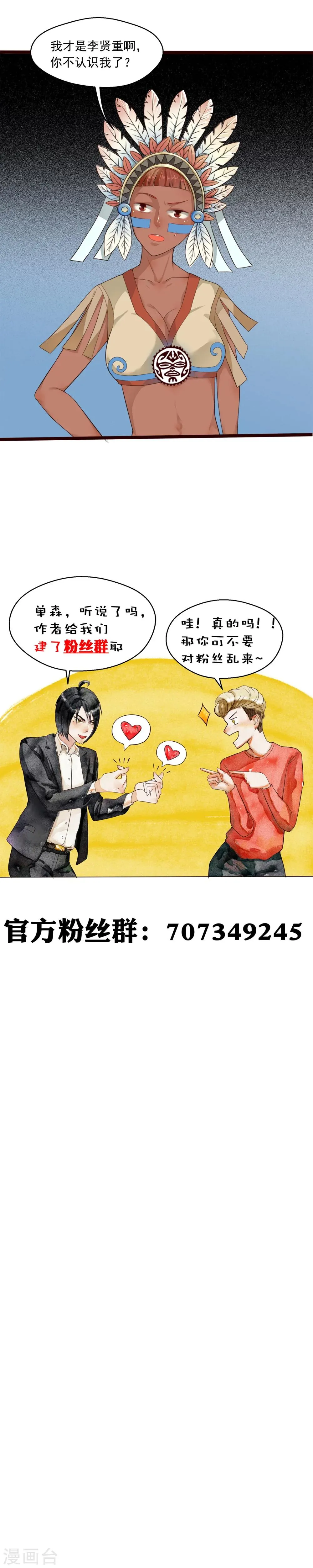 第74话 第5页