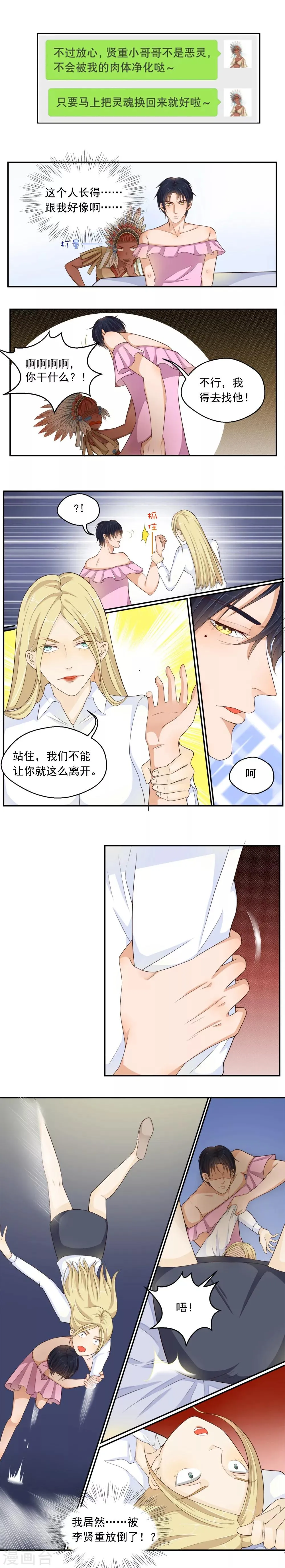 第75话 第2页