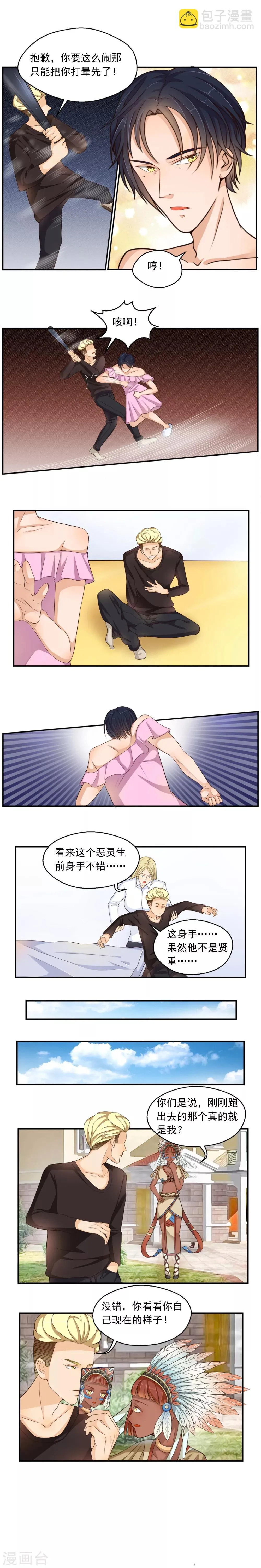 第75话 第3页