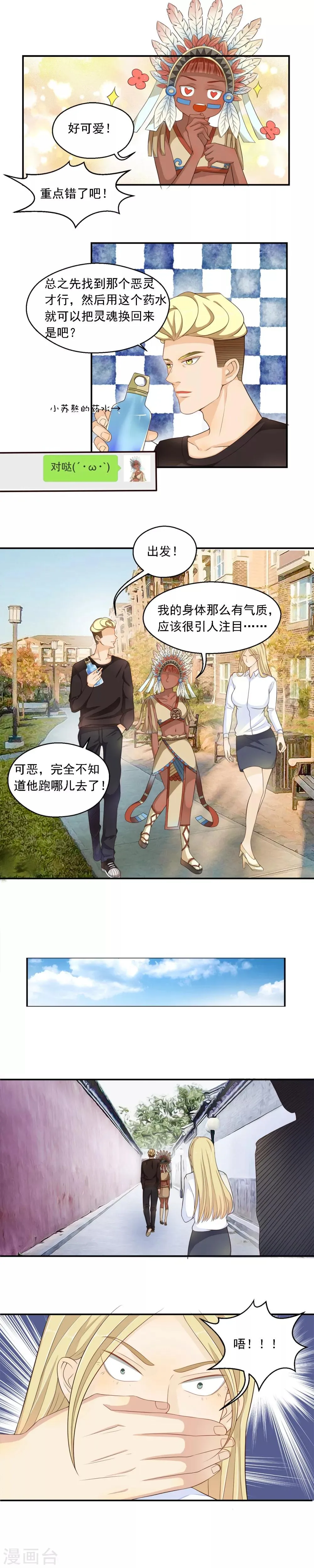 第75话 第4页