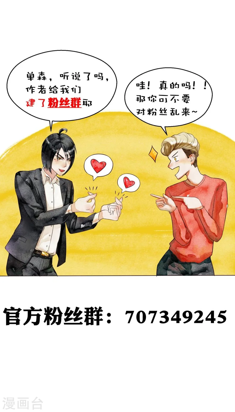 第75话 第5页