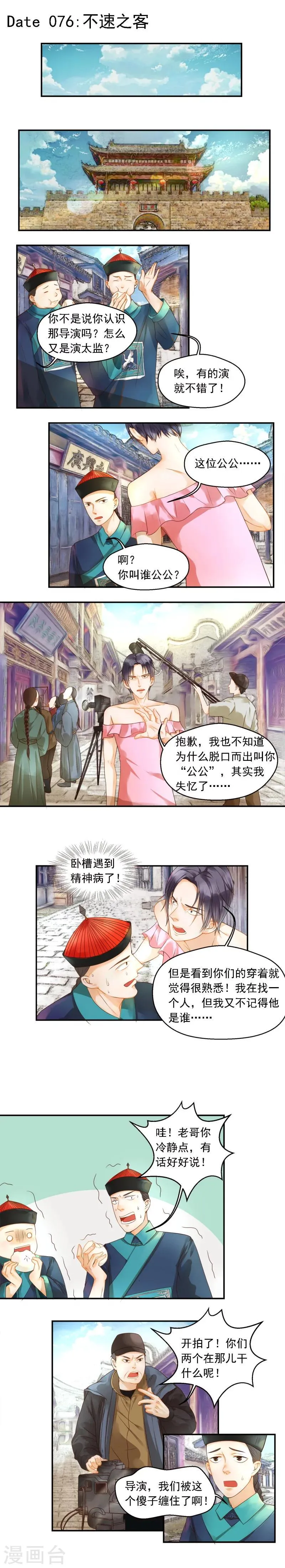 第76话 第1页