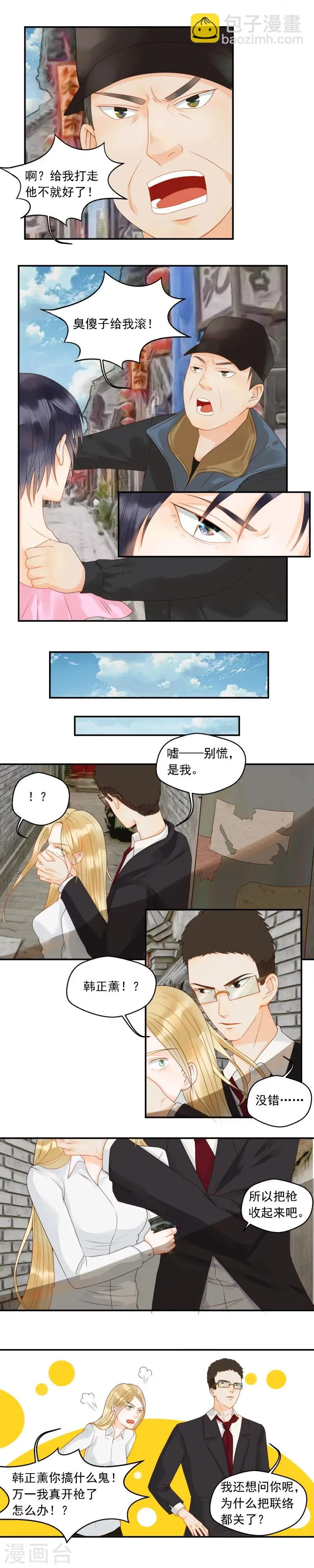 第76话 第2页
