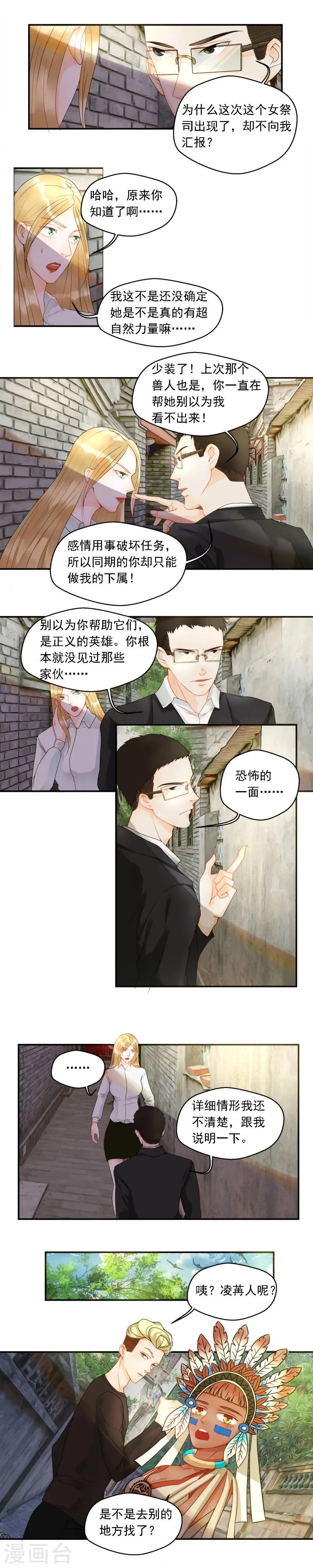 第76话 第3页