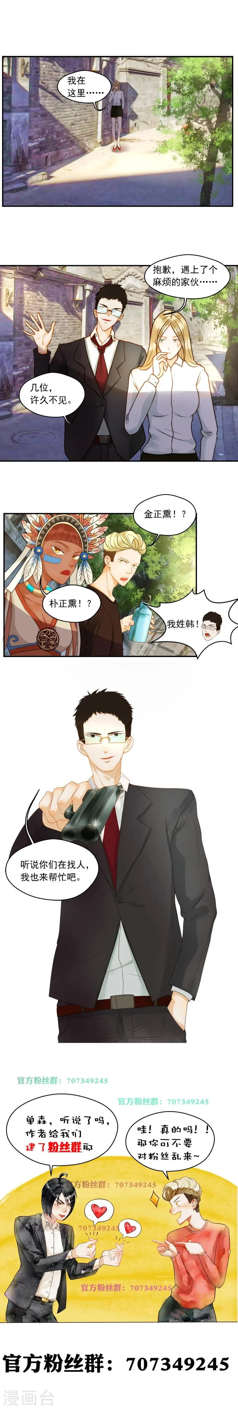 第76话 第4页