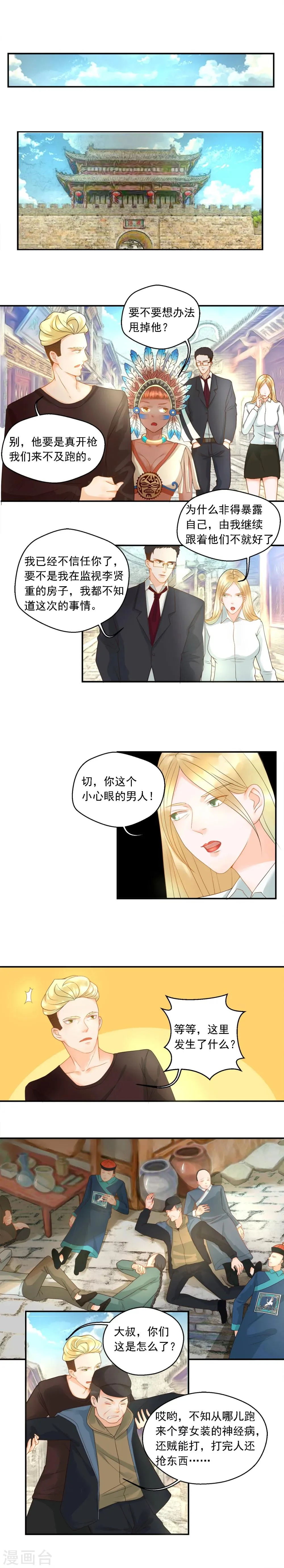 第77话 第2页