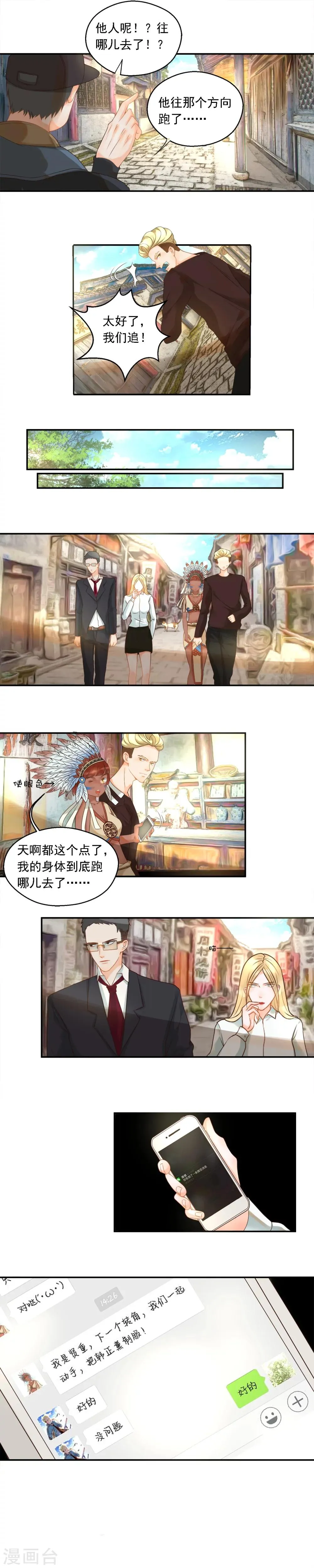 第77话 第3页
