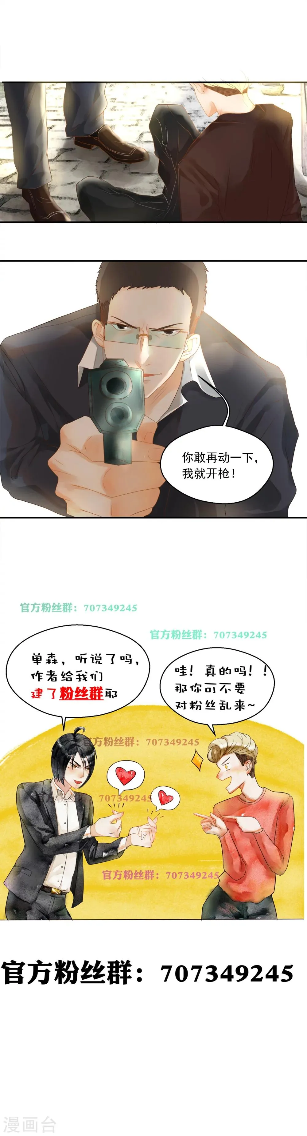 第77话 第5页
