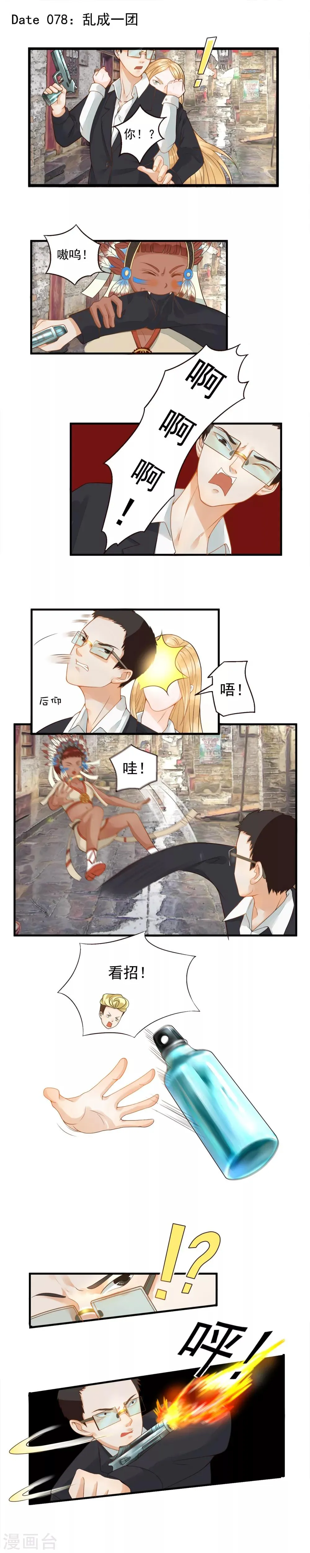 第78话 第1页