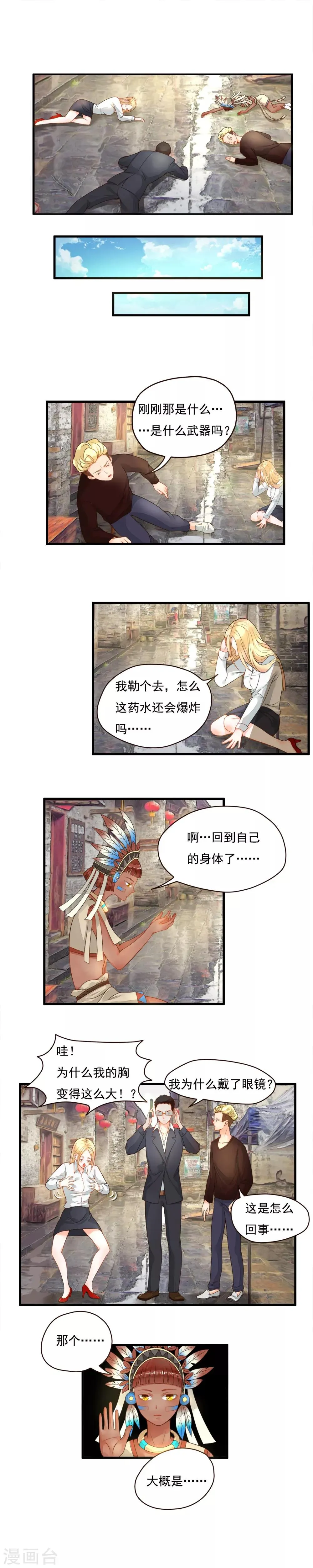 第78话 第3页