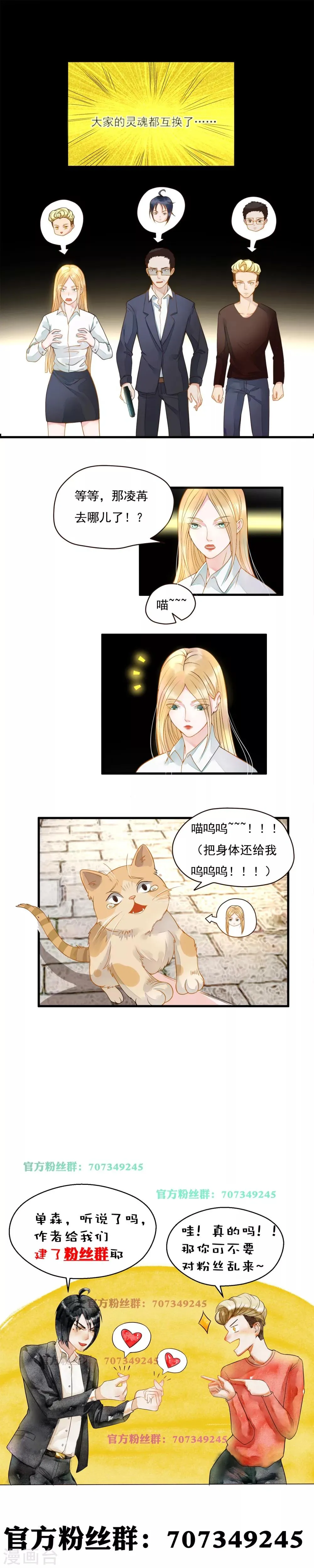 第78话 第4页