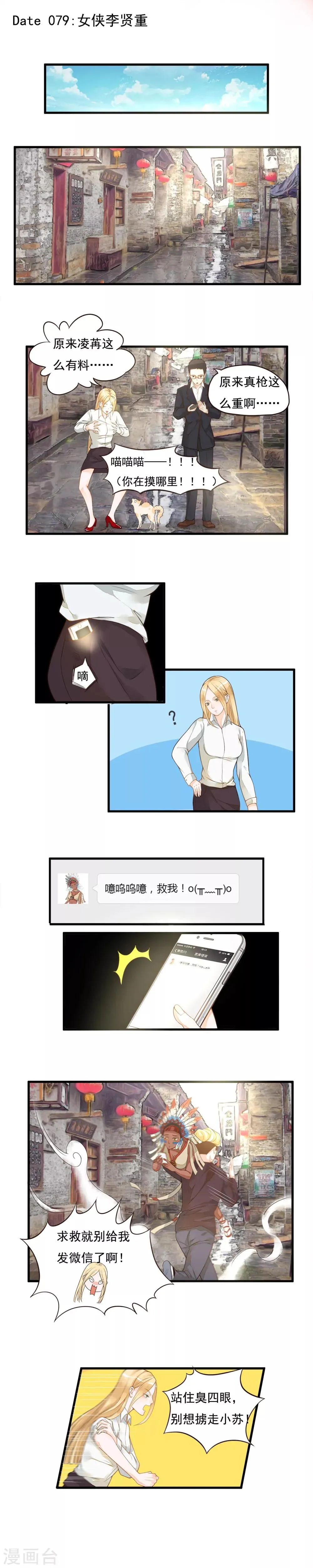 第79话 第1页
